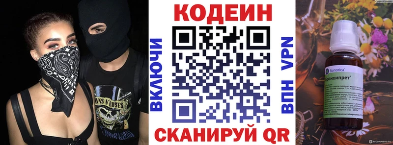 Кодеин напиток Lean (лин)  mega сайт  Заинск 
